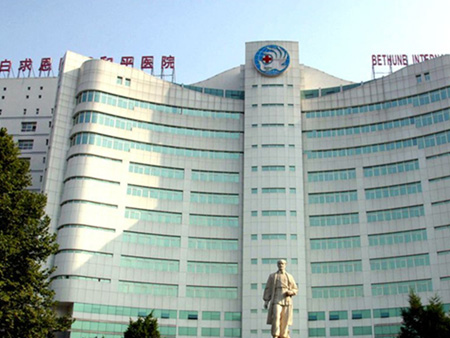 石家莊解放軍白求恩和平醫院